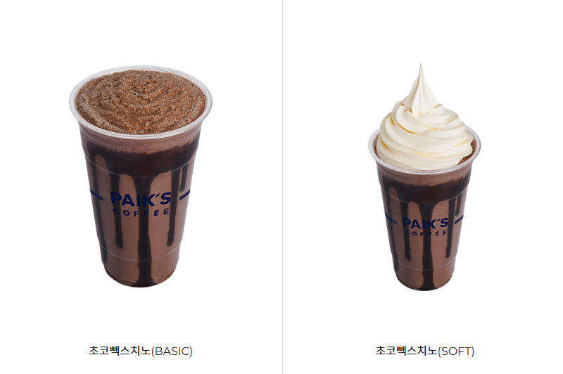 초코빽스치노(BASIC)