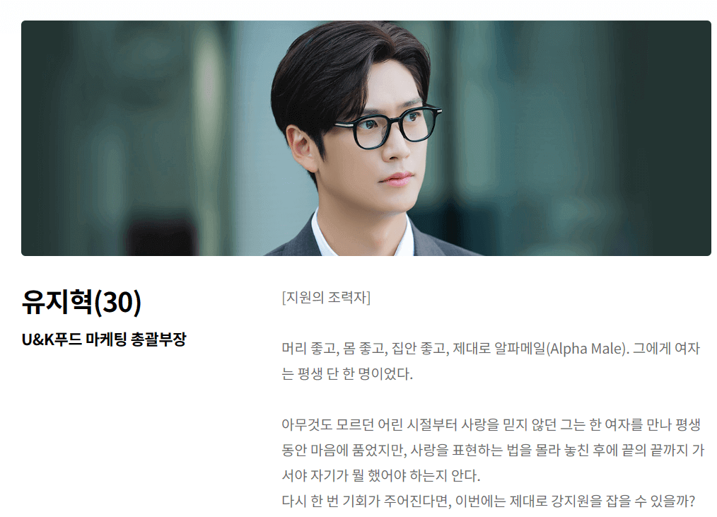 유지혁