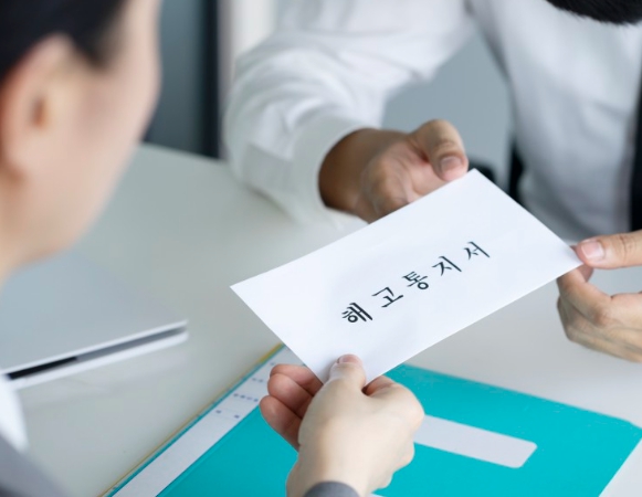 실업급여 신청 절차