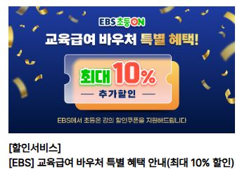 혜택 확인하는 사이트