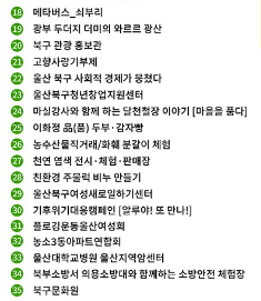 울산쇠부리축제