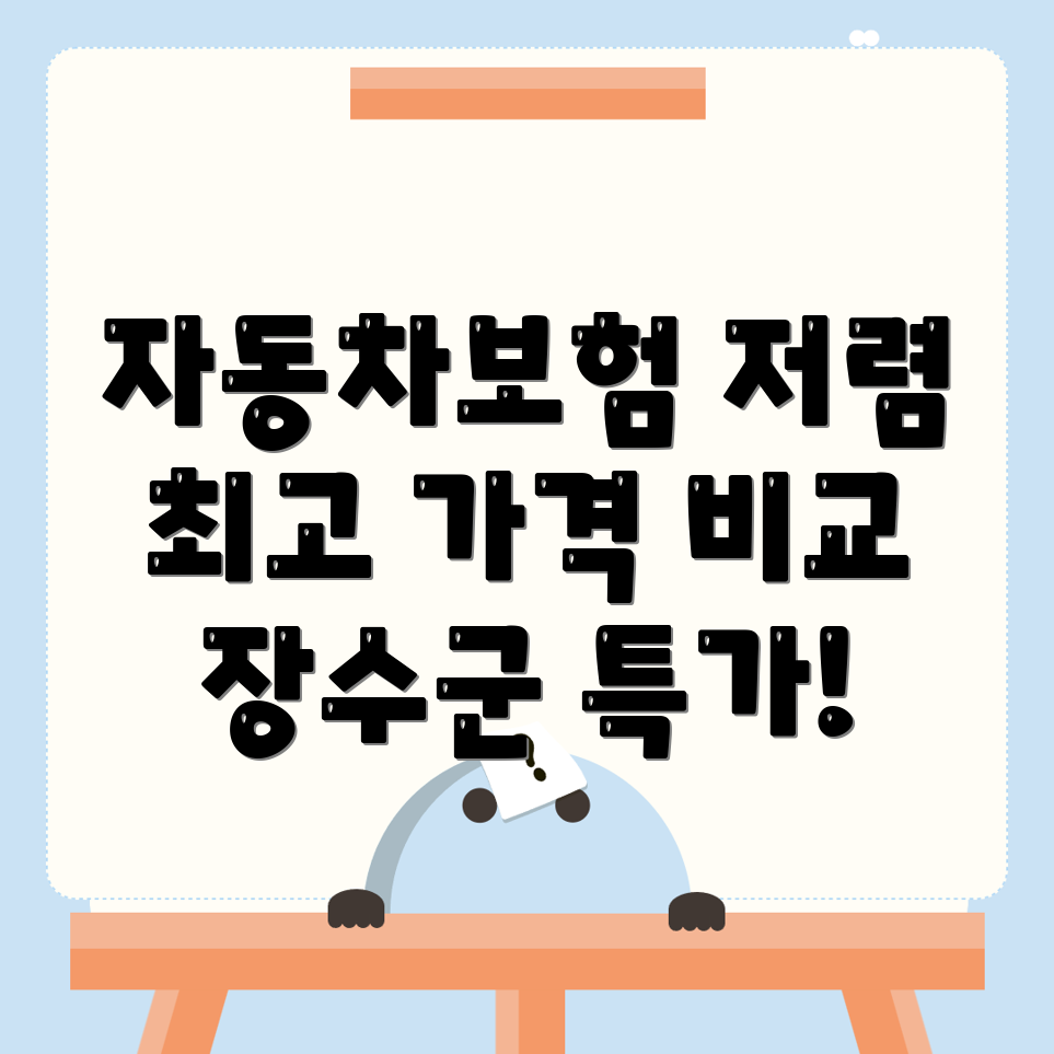 자동차보험