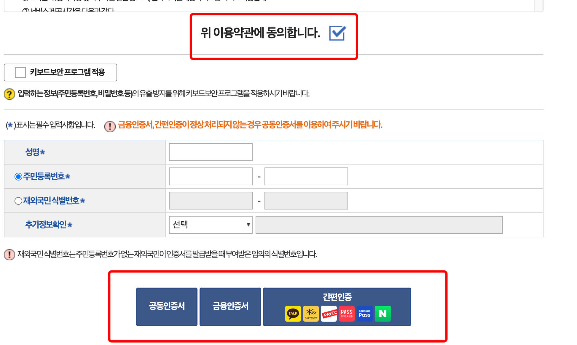 혼인관계증명서-인터넷발급
