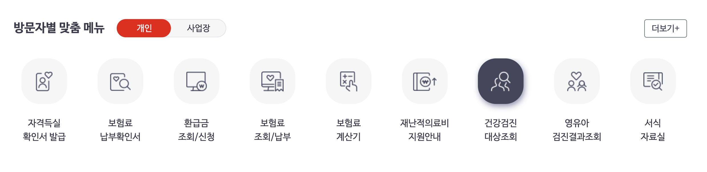 국가건강검진 대상자 조회