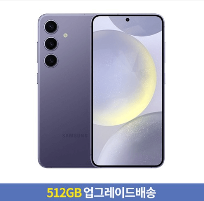 갤럭시 S24