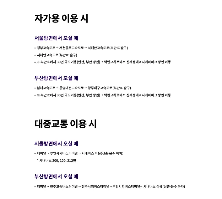 승용차이용시