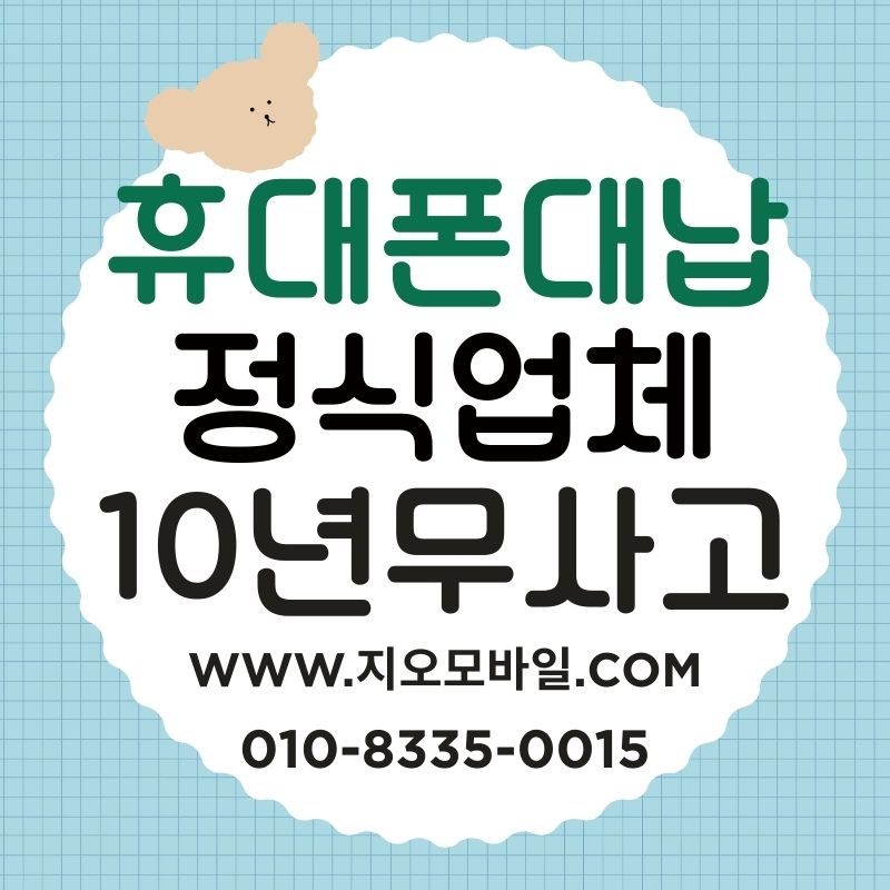통신연체, 정지 전 단계에서 할 수 있는 선택