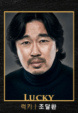 신구 박근형의 고도를 기다리며 THE FINAL 예매하기