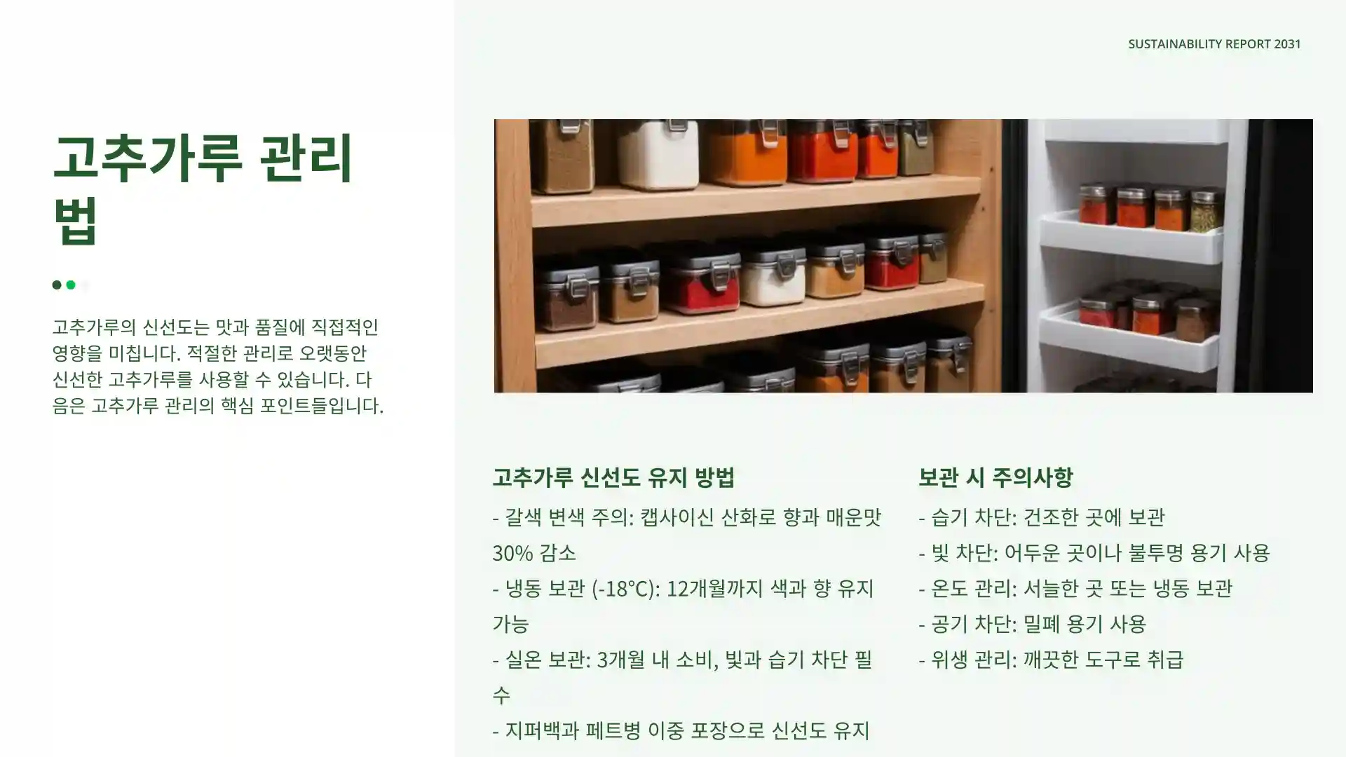 고추가루1근은 몇kg