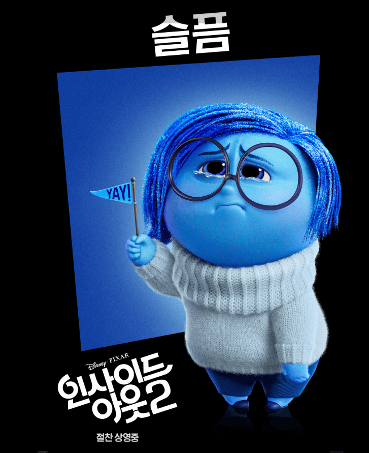 인사이드 아웃 2 쿠키영상 평점 예매 관람평