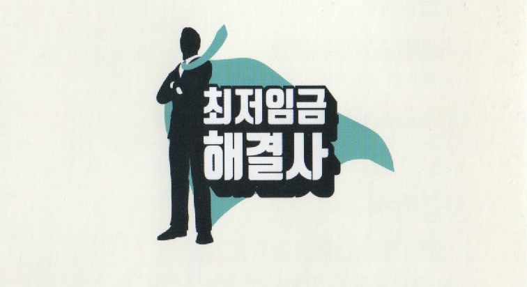 일자리 안정 자금