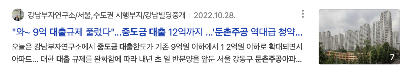 둔촌주공 중도금 대출 뉴스