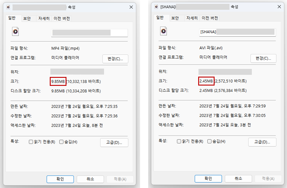 동영상 해상도 줄이는 법