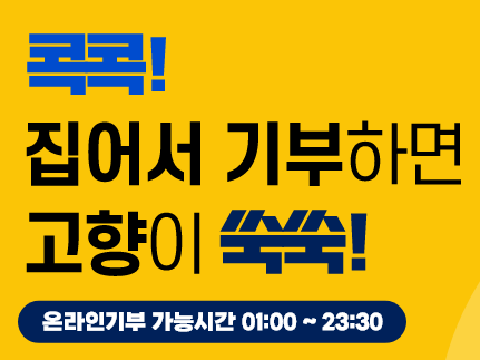 고향사랑기부제 e음 답례품 기부금 추천 지역