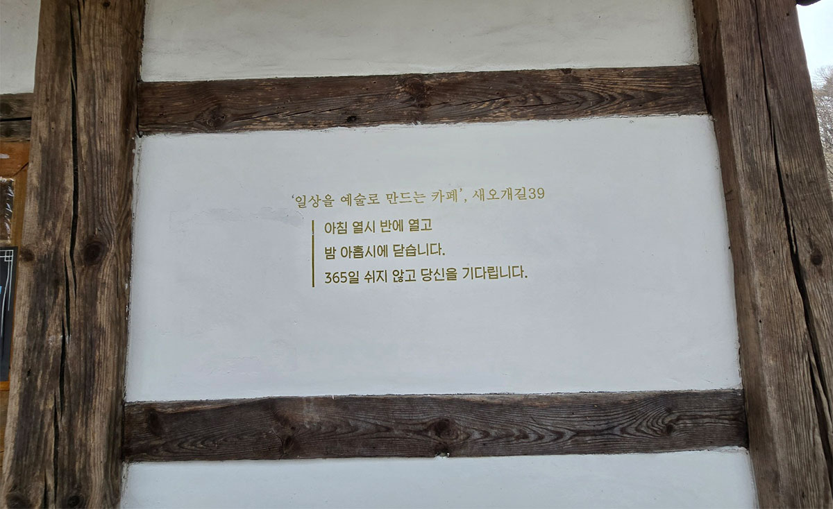 '일상을 예술로 만드는 카페'