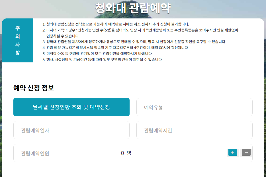 날짜와 회차 선택