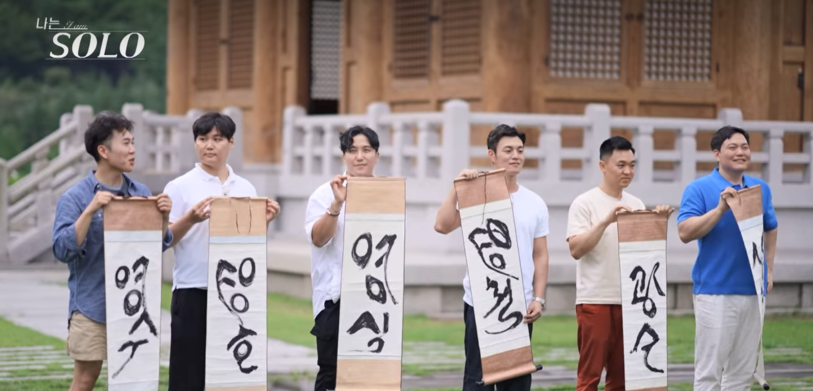 나는솔로 23기