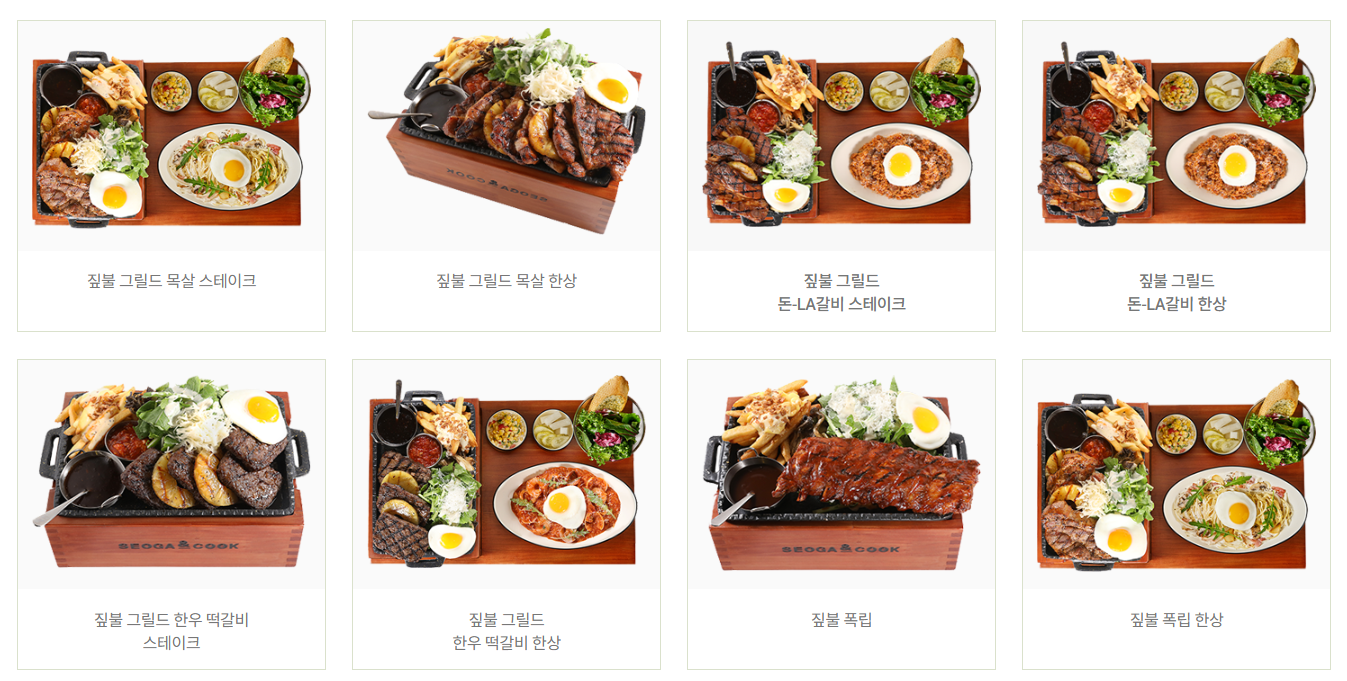 서가앤쿡 시그니처 한상