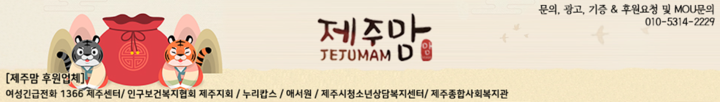제주맘 카페 커뮤니티 네이버 카페 배너