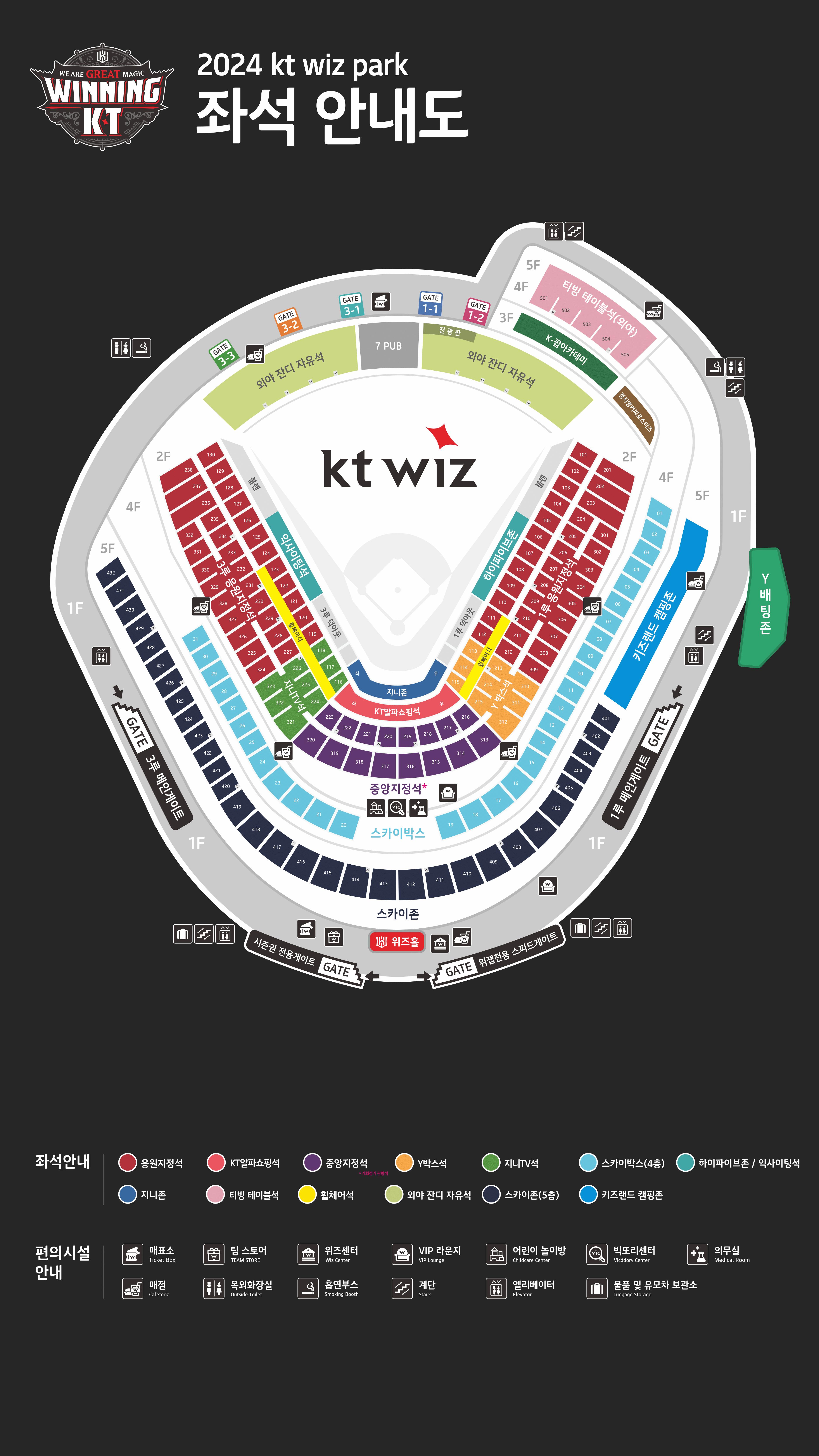 수원 KT 위즈 파크 좌석배치도 KT 위즈 좌석 티켓 KT 위즈 티켓 예매방법