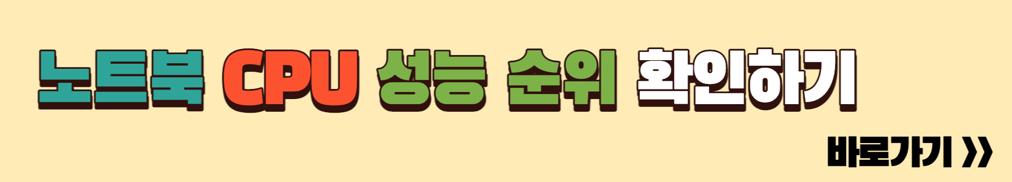 노트북성능순위
