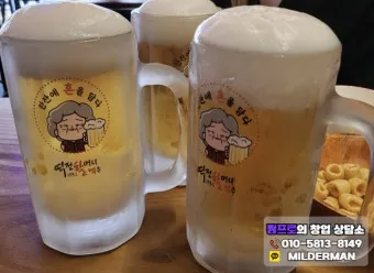 역전할머니 맥주 메뉴 가격 안주 짜파구리 추천_5