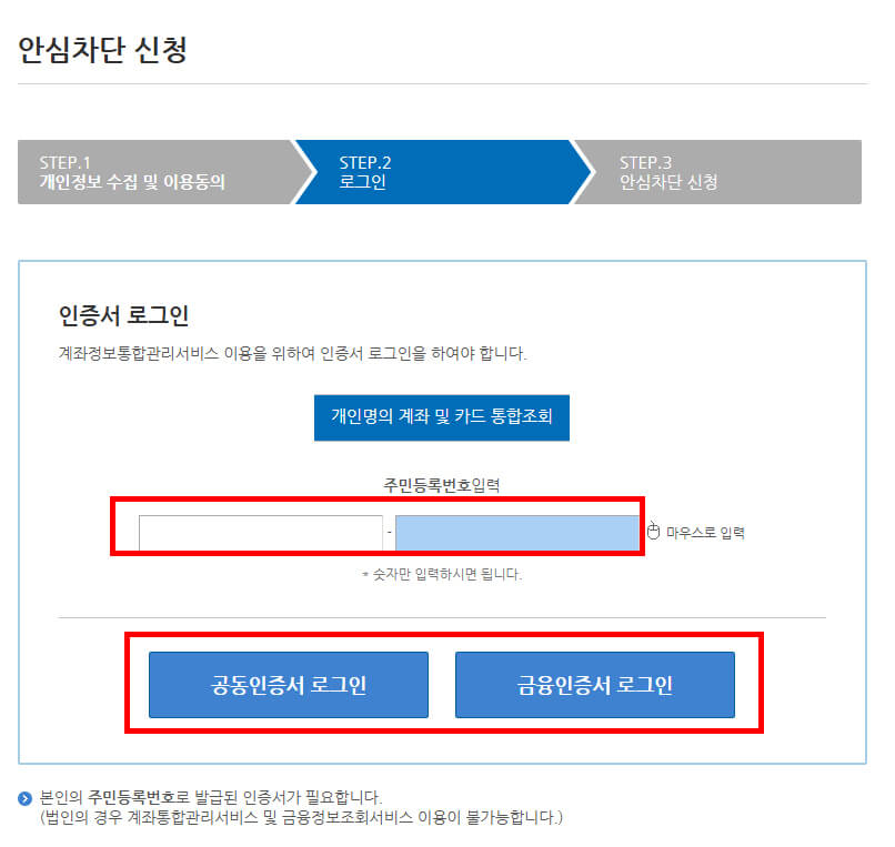 로그인
