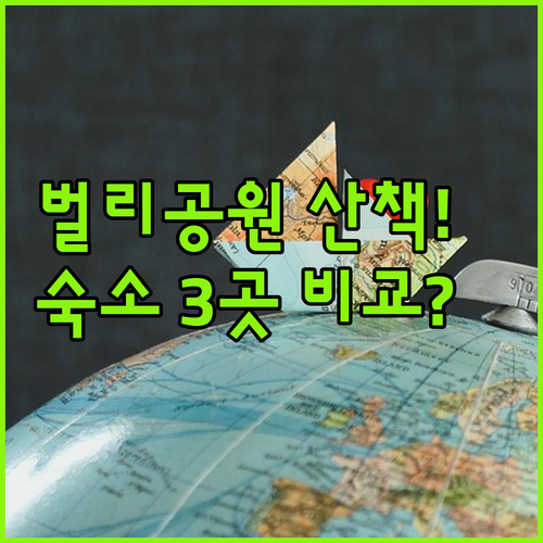 책 읽기 좋은 사천 벌리공원 산책 코..