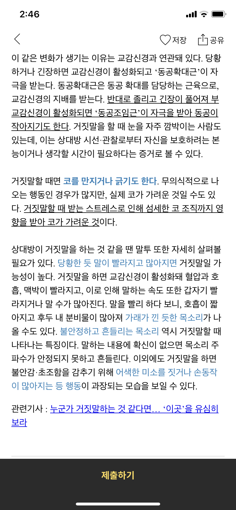 퀴즈폴 진행 3