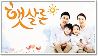 햇살론 대출자격 조건 (3)