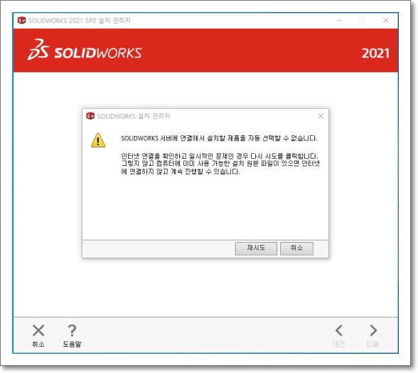 솔리드웍스_00004_00002.jpg