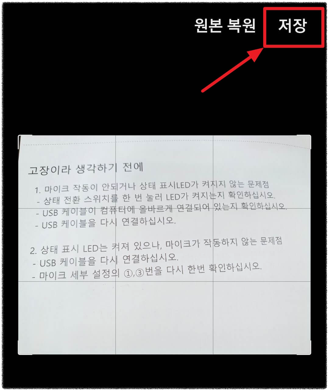 사진저장