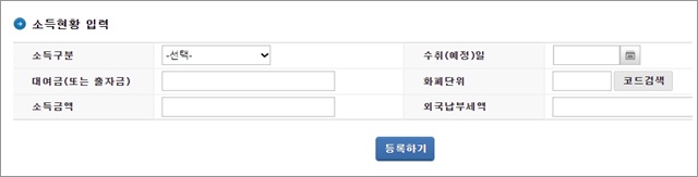 납세자 거주지 증명서 발급 방법