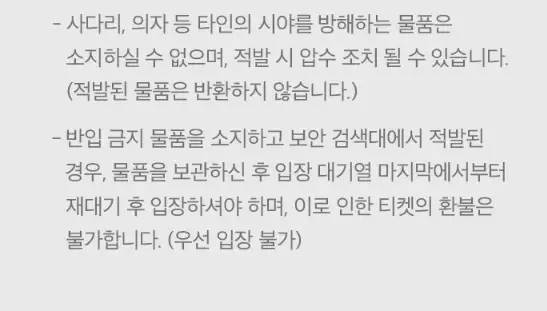 MMA2024 (멜론뮤직어워드) 예매 팁 티켓팅