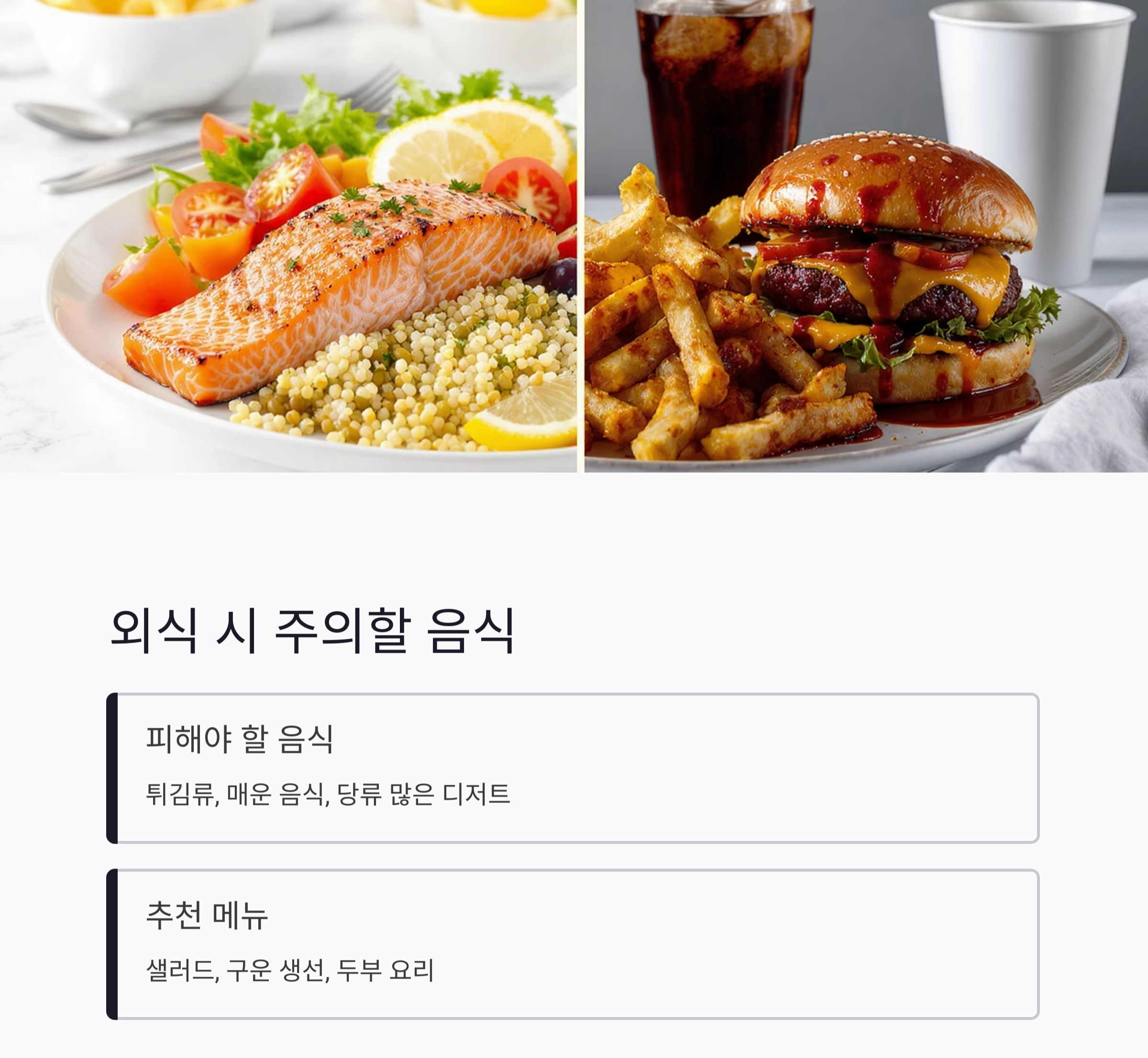 여름철 피부 트러블 완화에 좋은 식단, 이렇게 드세요