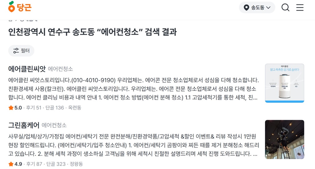 당근마켓 동네 가게부터 유통기한 임박 쇼핑몰까지, "식비 줄여주는 앱 TOP 3"