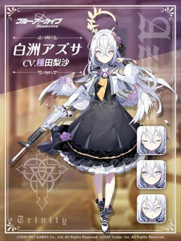 블루아카이브 아즈사