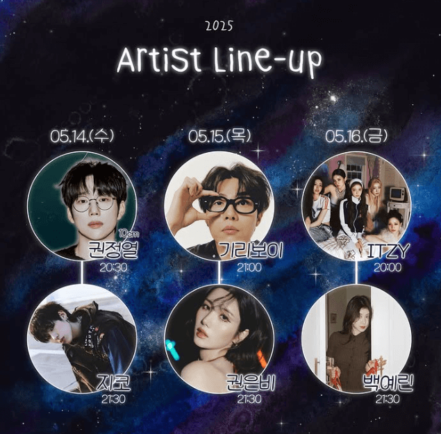 수도권 대학교 라인업 일정