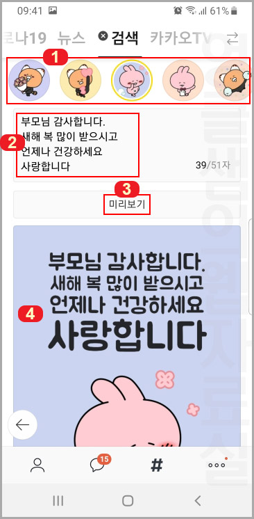 카카오프렌즈 새해 카드