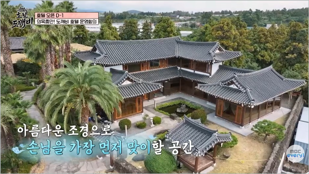 호텔 도깨비 기본정보 출연진 고두심 도깨비 군단 케미 첫방송 정보