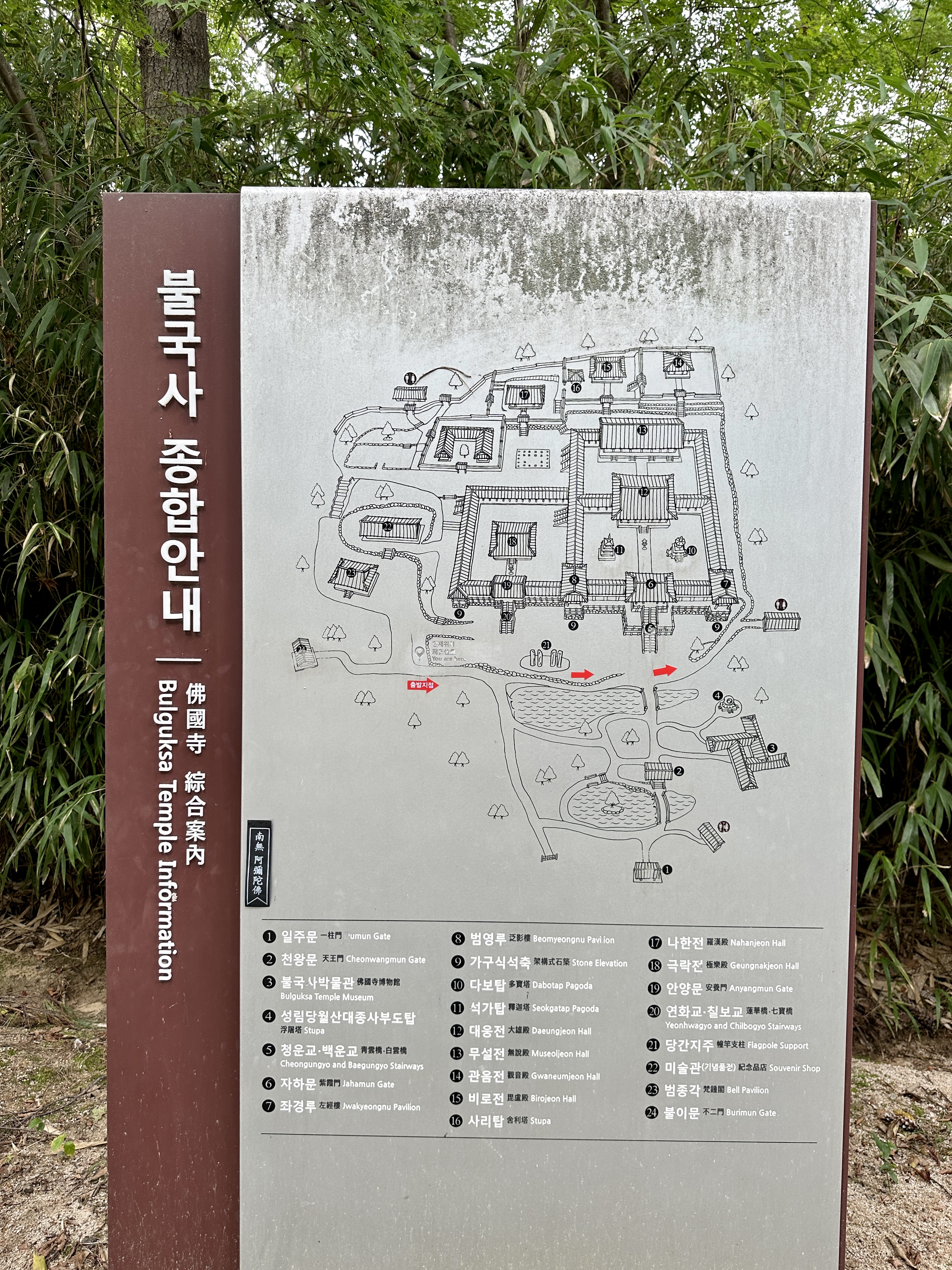 불국사 종합안내도