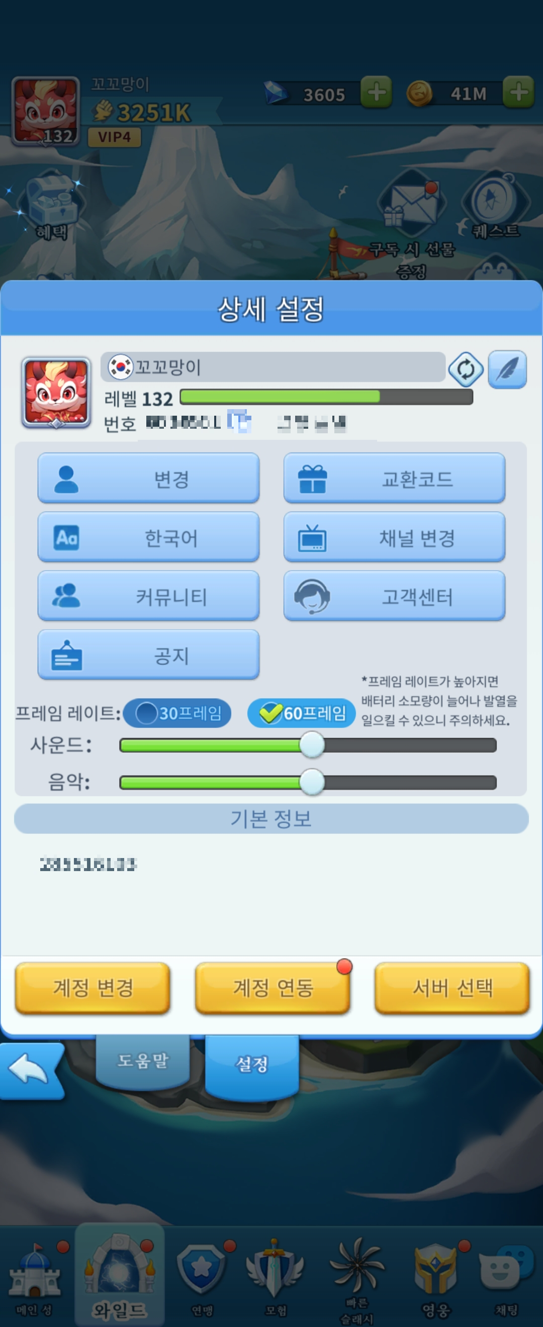 게임-상세페이지