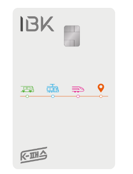K패스 기업은행 신용카드