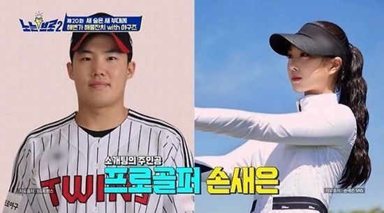 임찬규 빙모상 나이 프로필 총정리｜손나은 동생 손새은 결혼&middot;장모상&middot;100승&middot;FA 50억&middot;2026 성적&middot;학력