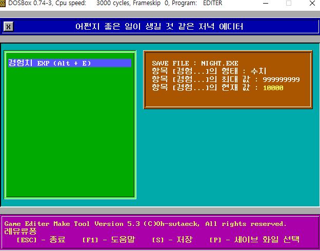 어쩐지 저녁 에디터2