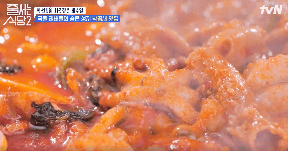tvN 줄서는 식당2 익선동 낙곱새 맛집 달랭이