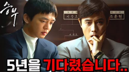 승부 영화 속 주인공 인물 사진