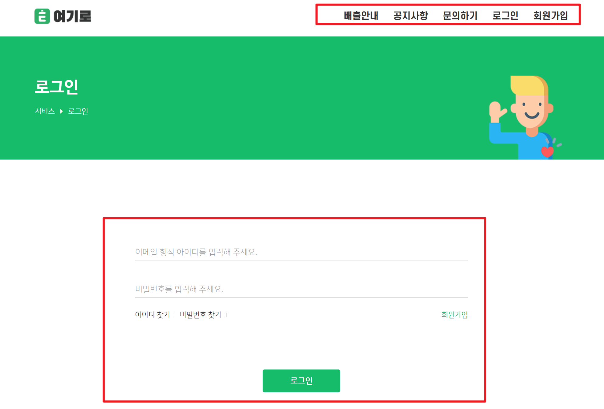 대형폐기물스티커 인터넷발급
