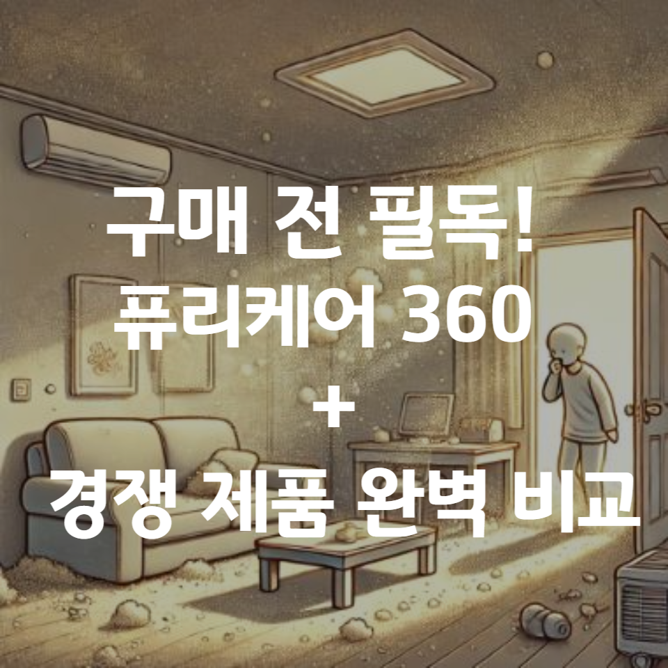 LG 퓨리케어 360도 공기청정기 알파 AS305DWWLM