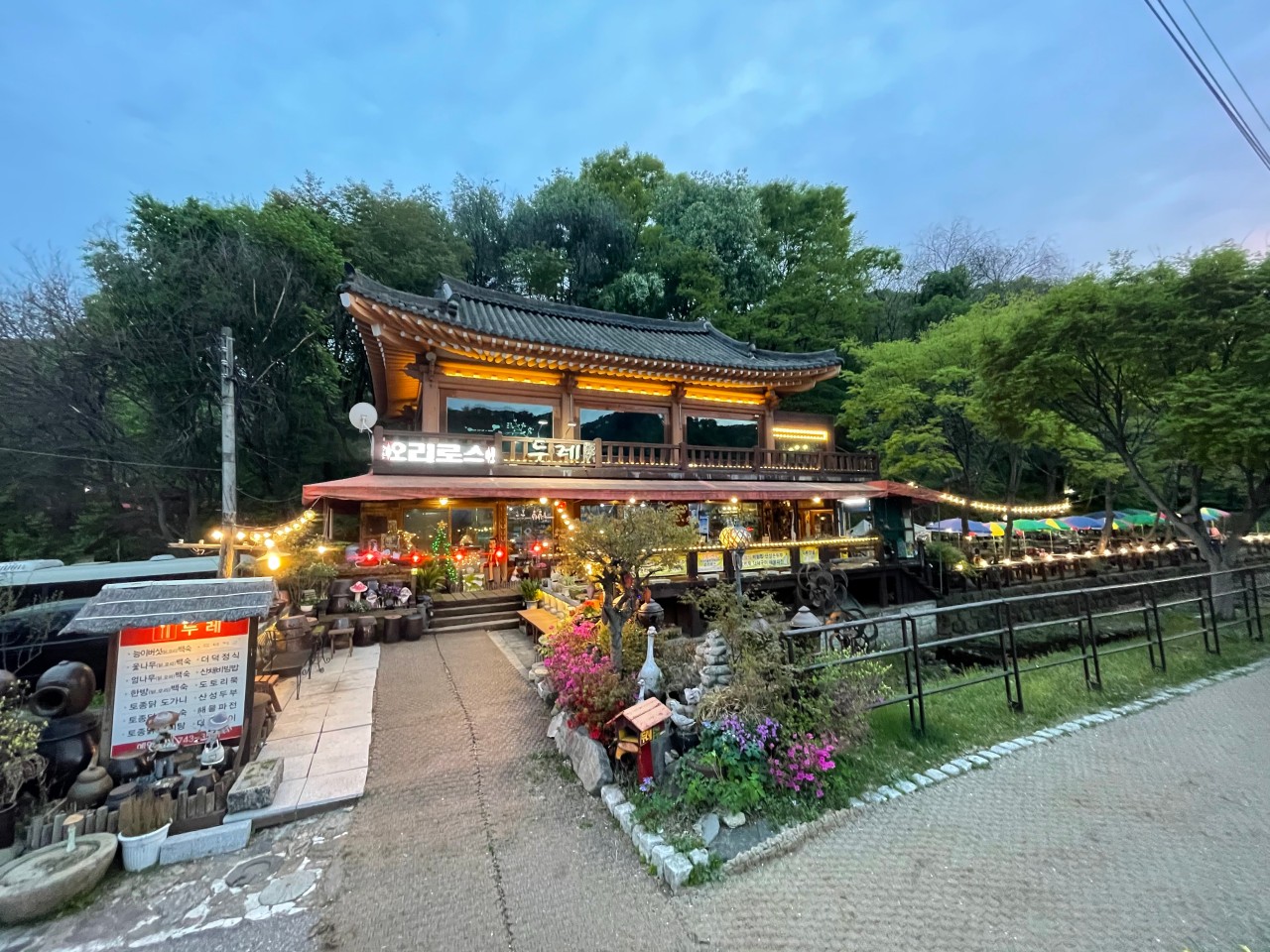 남한산성두레-입구전경